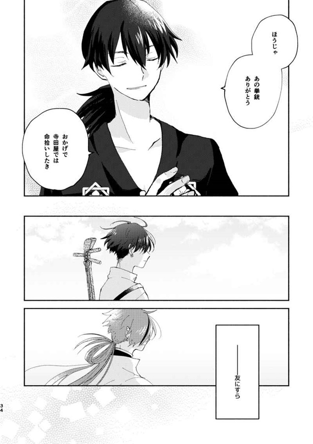 終末じゃない