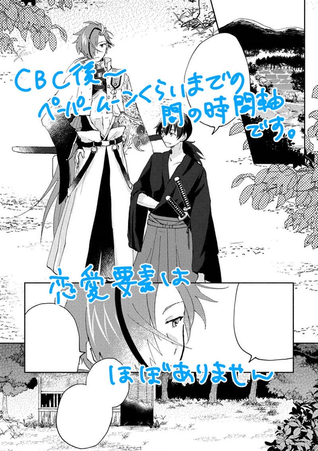 終末じゃない