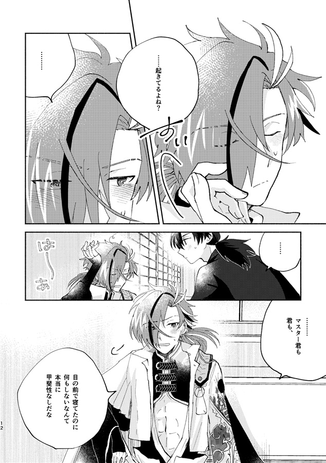 死んで花実が咲くものか！