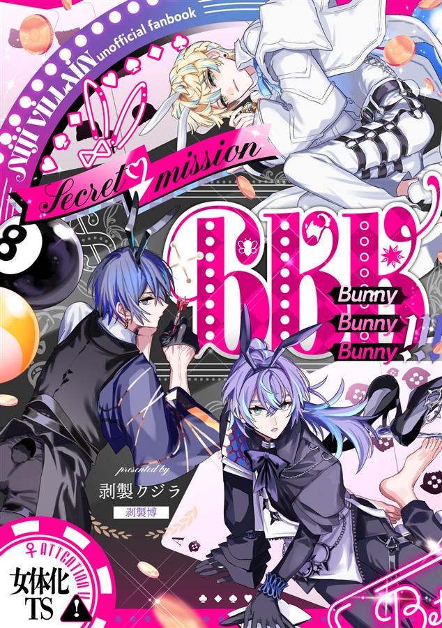 Secret Mission BunnyBunnyBunny!!!