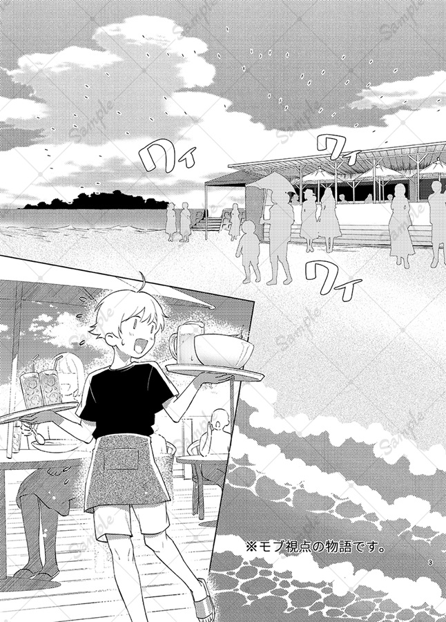 海の家～AnotherStory～