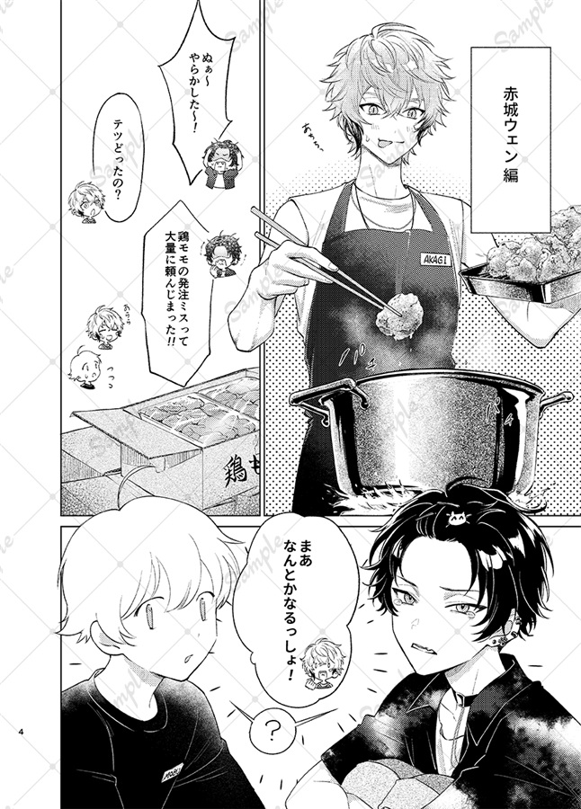 海の家～AnotherStory～