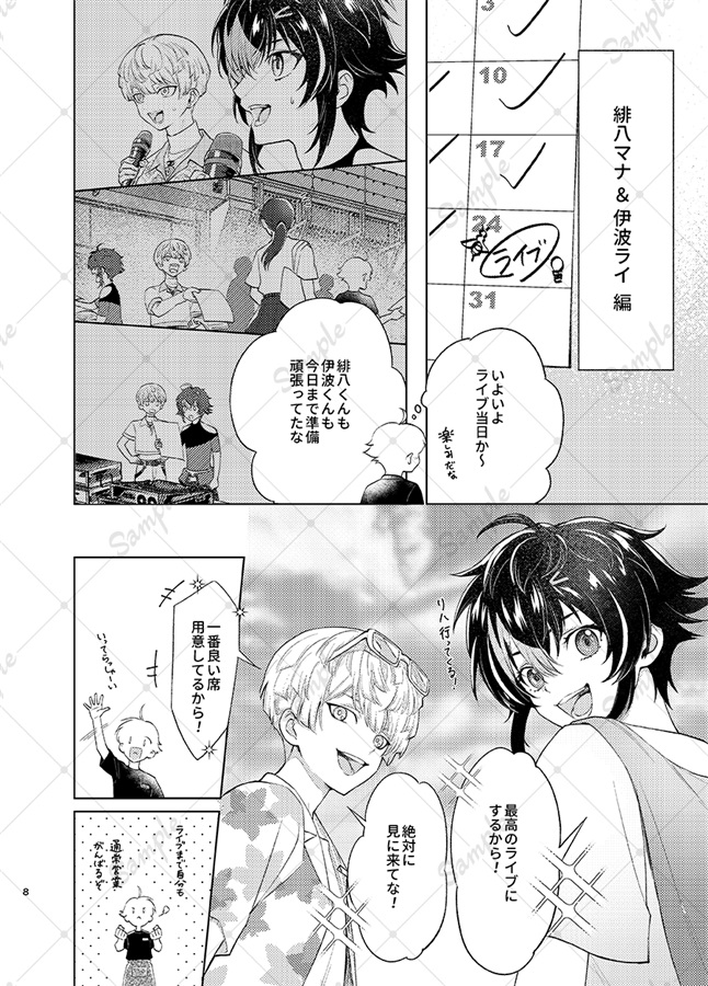 海の家～AnotherStory～