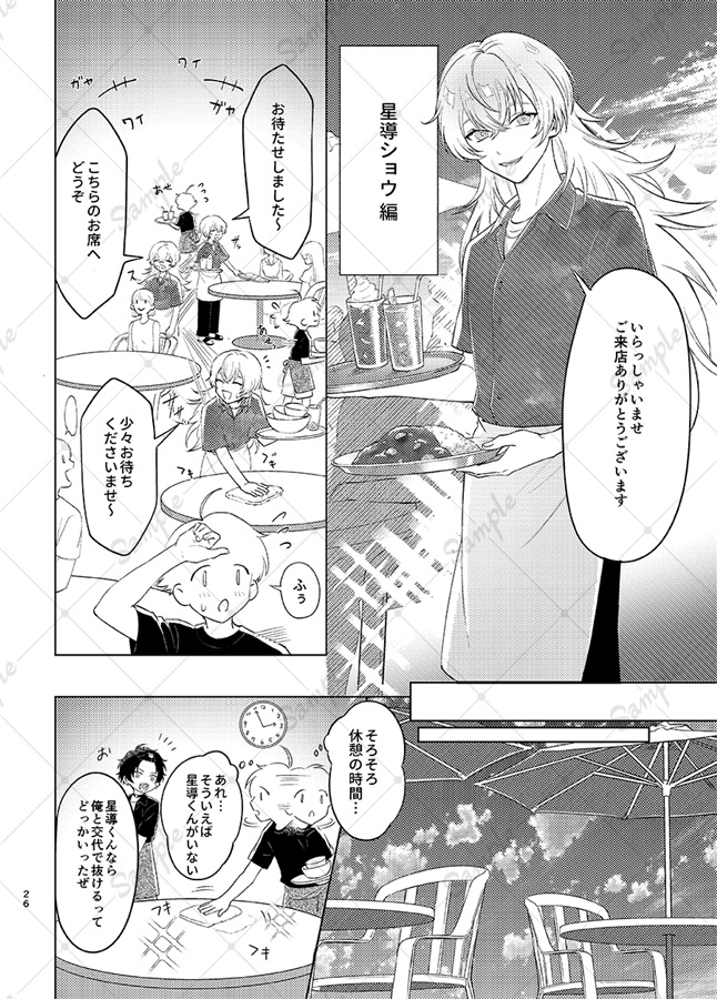 海の家～AnotherStory～