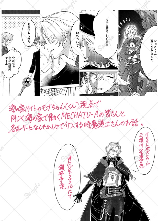 海の家～AnotherStory～