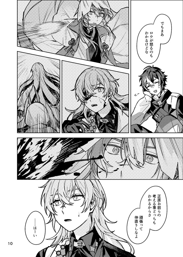この一閃に全てを