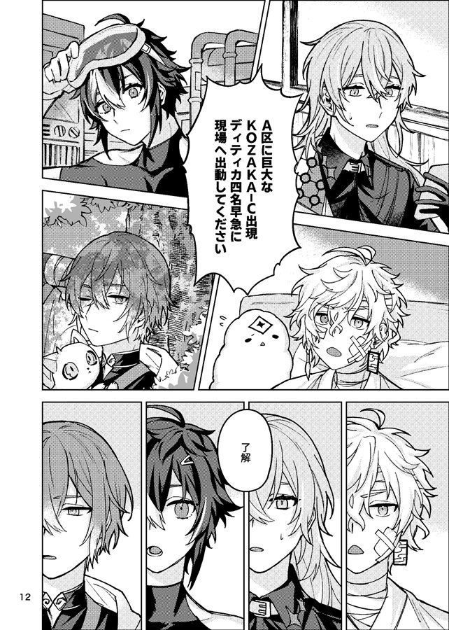 この一閃に全てを