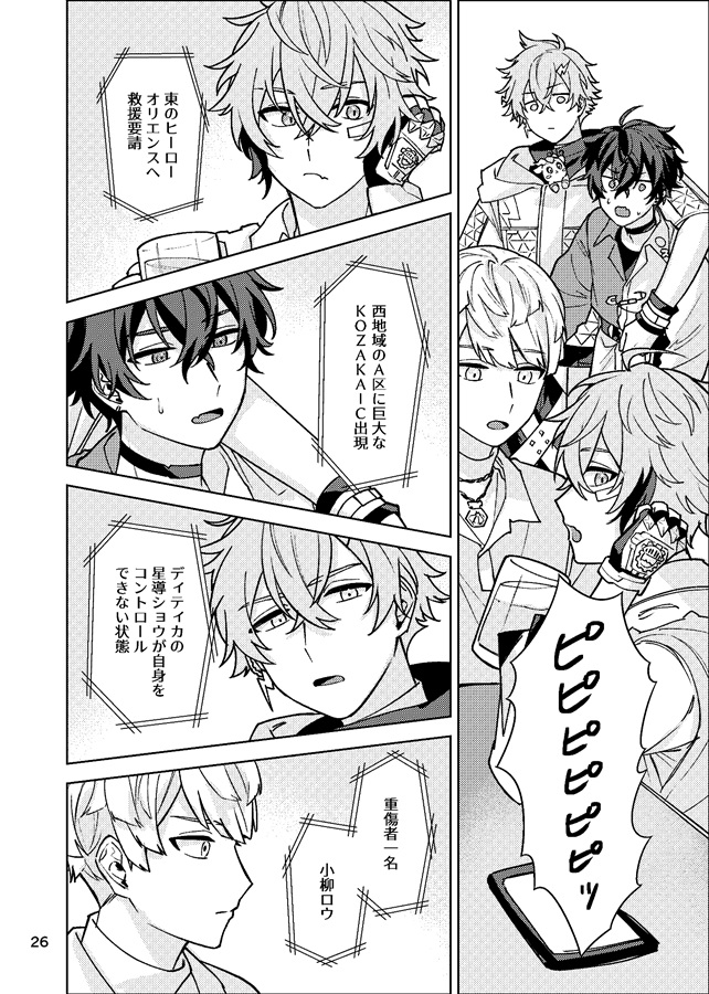 この一閃に全てを