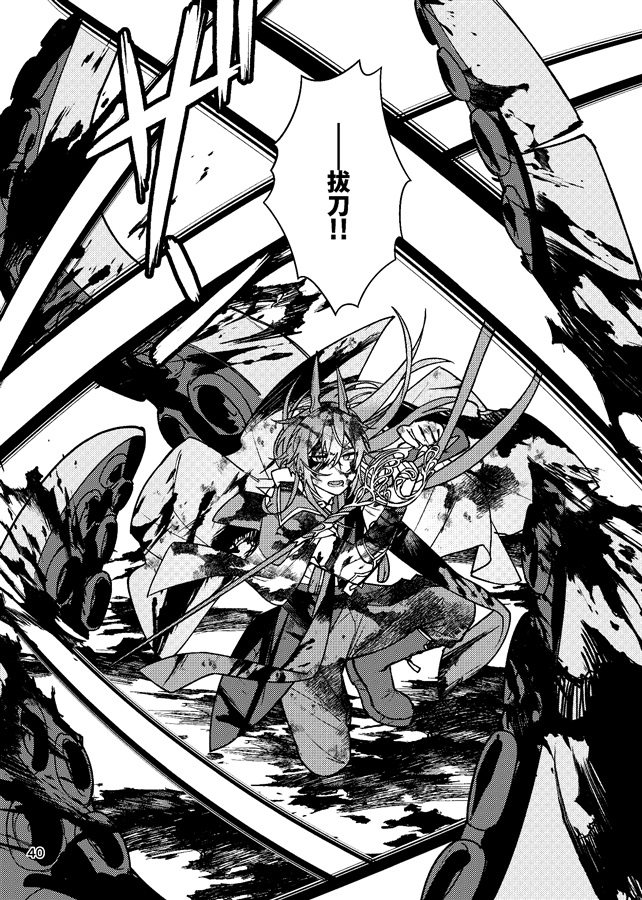 この一閃に全てを