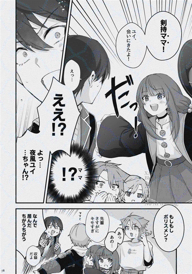 カルトトオカルト