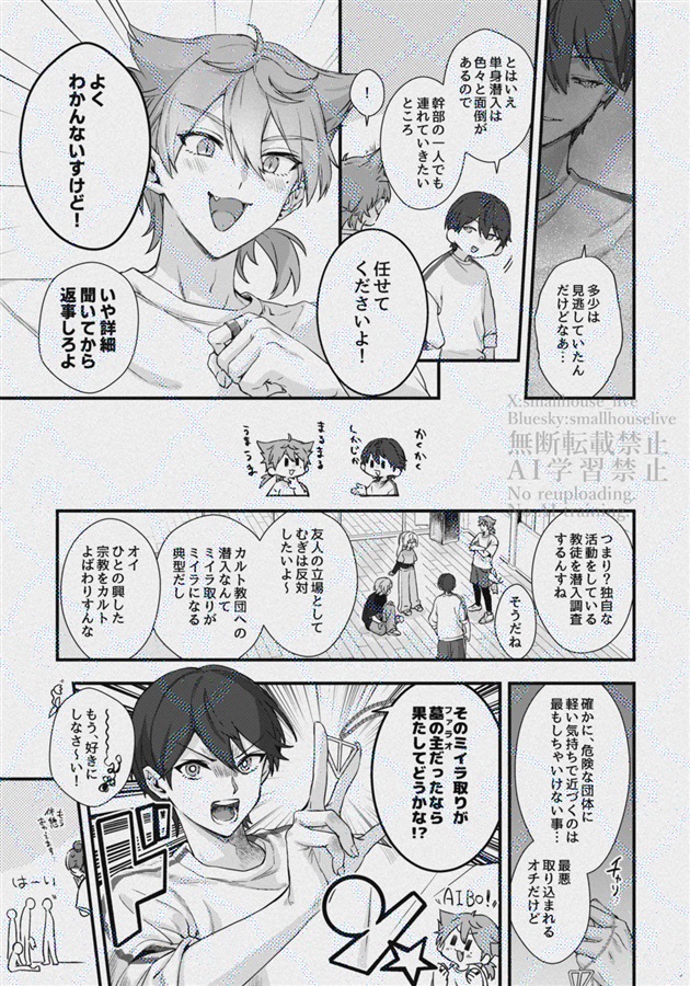 カルトトオカルト