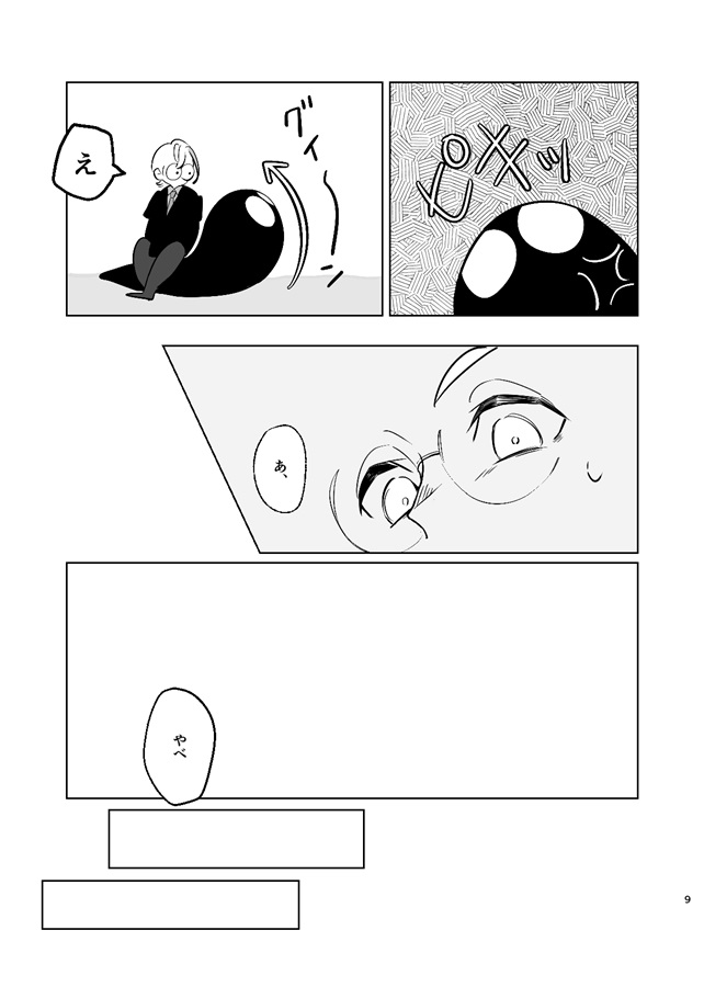◯△□。