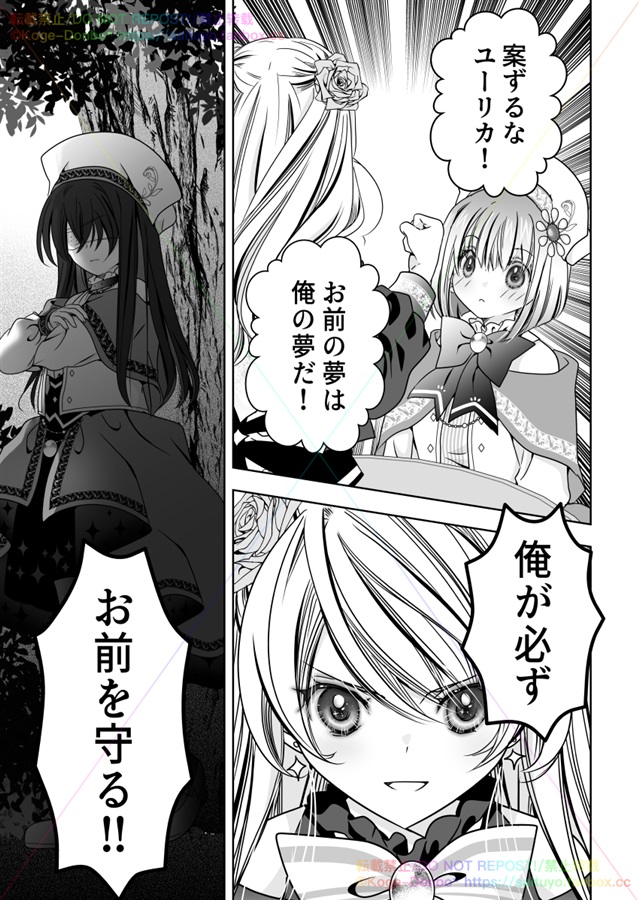 さいつよ☆悪役令嬢日記 2