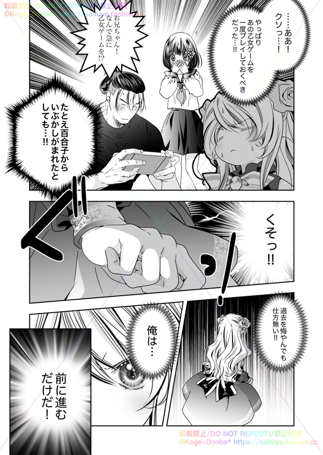 さいつよ☆悪役令嬢日記 2