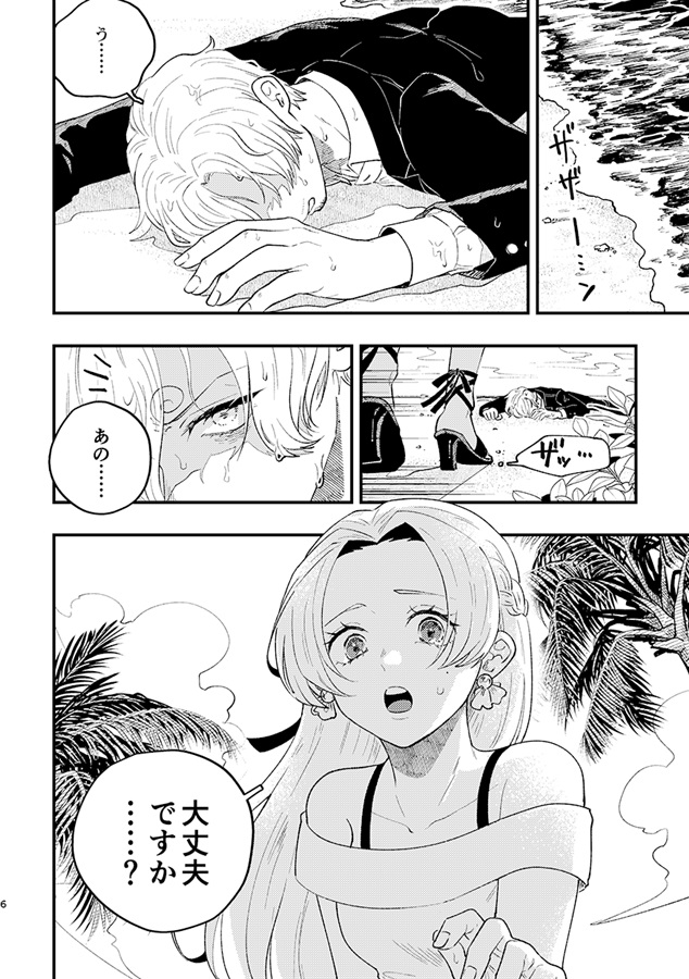喪思相愛