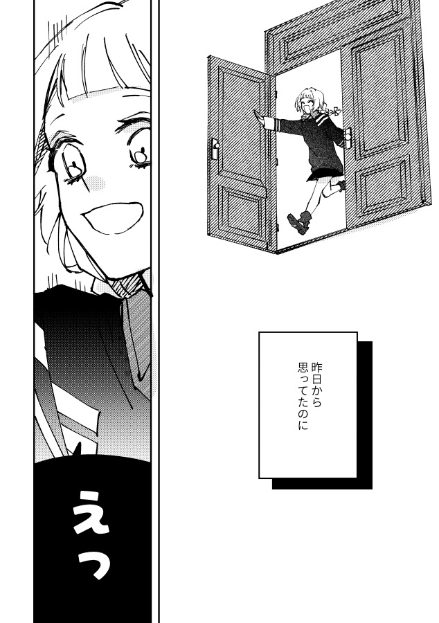 Welcome！ゆーとぴあ！
