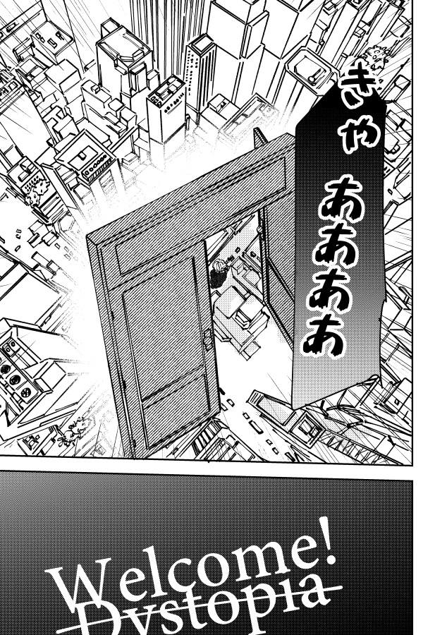 Welcome！ゆーとぴあ！