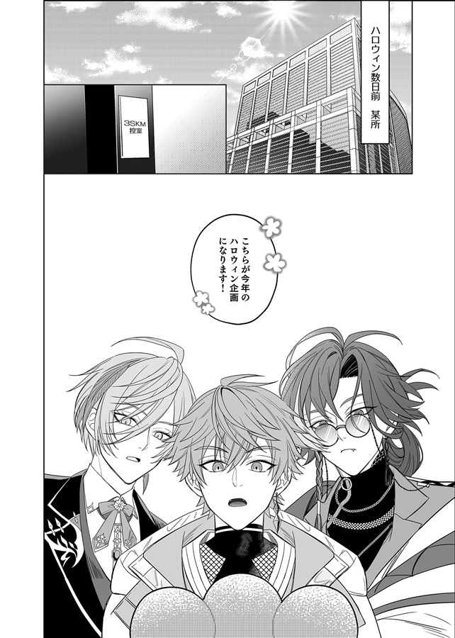 天使と悪魔ときたみんと！