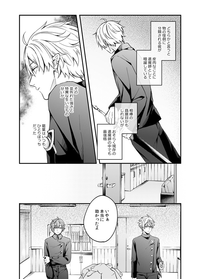 一方通行