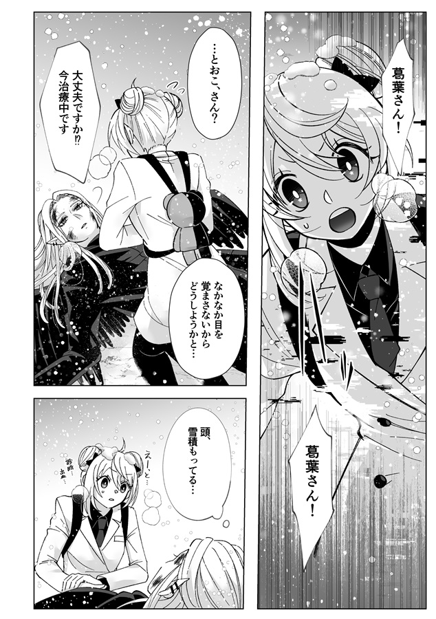 泡雪の約束