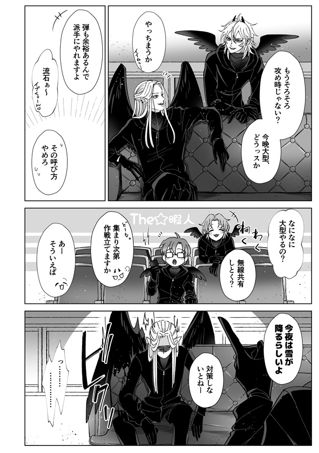 泡雪の約束