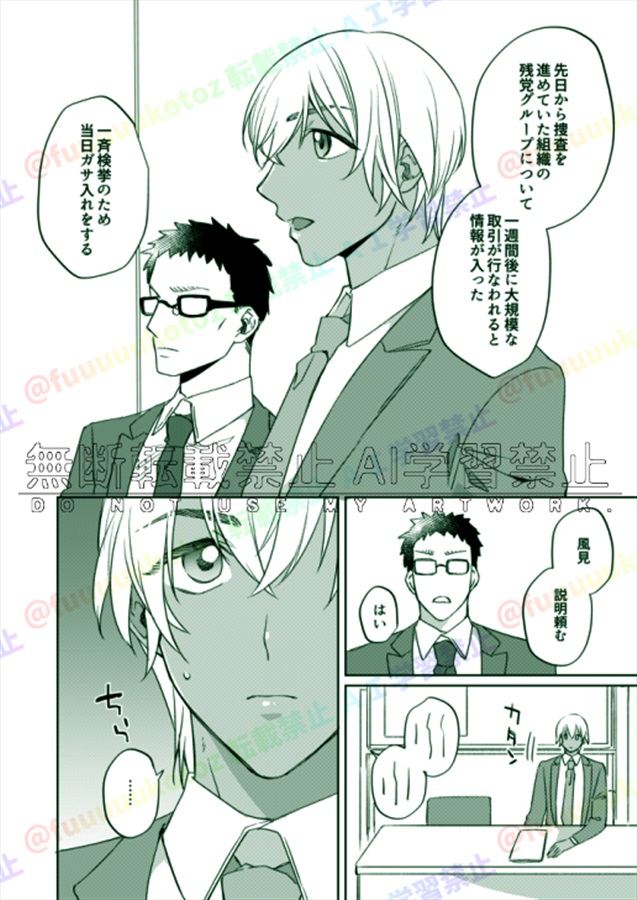 ペリドットのおおかみ