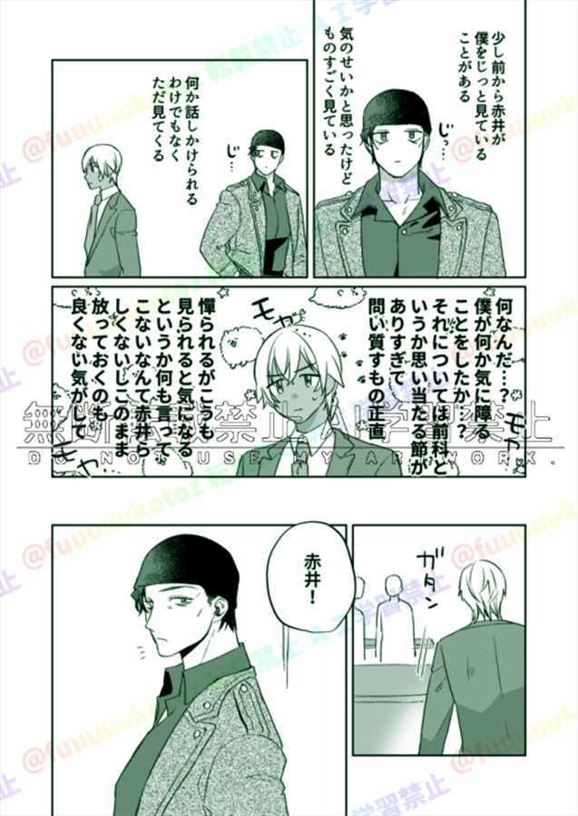 ペリドットのおおかみ