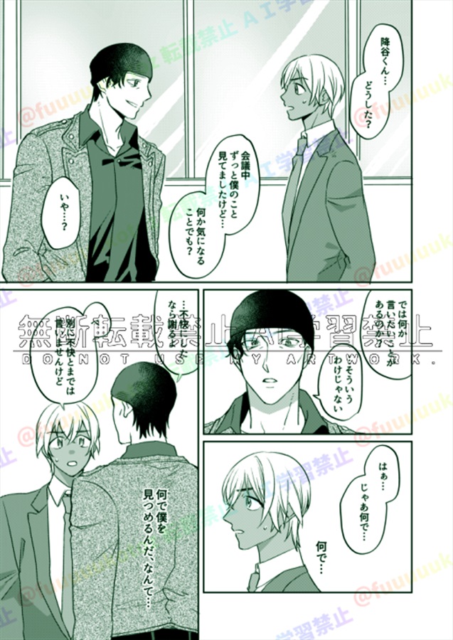 ペリドットのおおかみ
