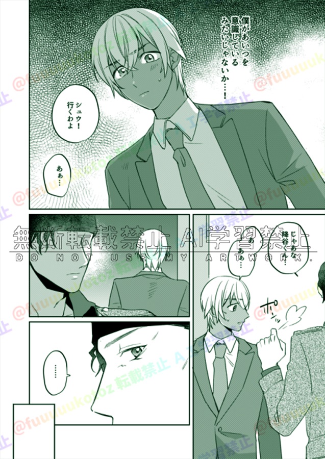 ペリドットのおおかみ