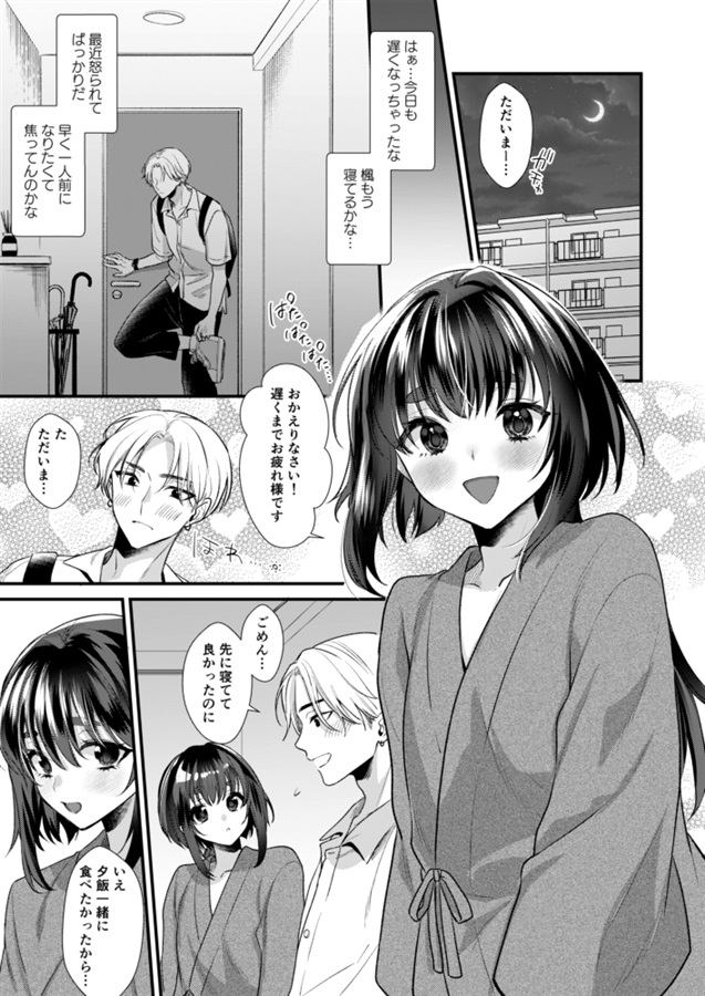 神子くんの初恋
