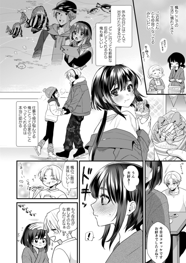 神子くんの初恋