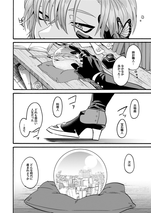 隼の金曜日