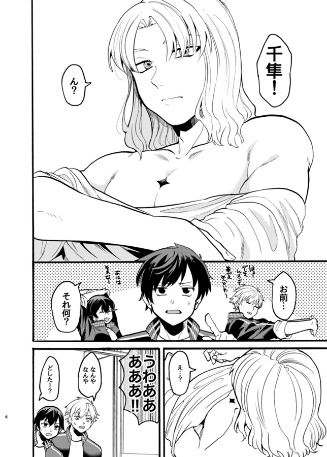 隼の金曜日
