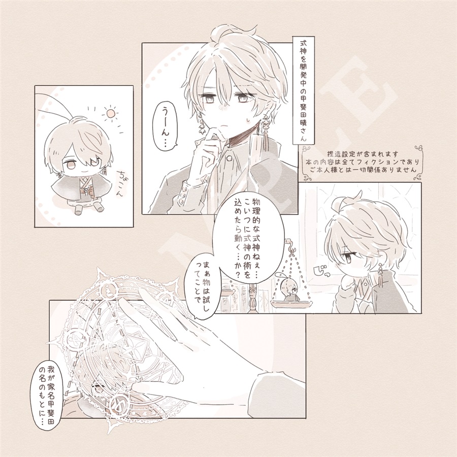 はるのしきがみさん。
