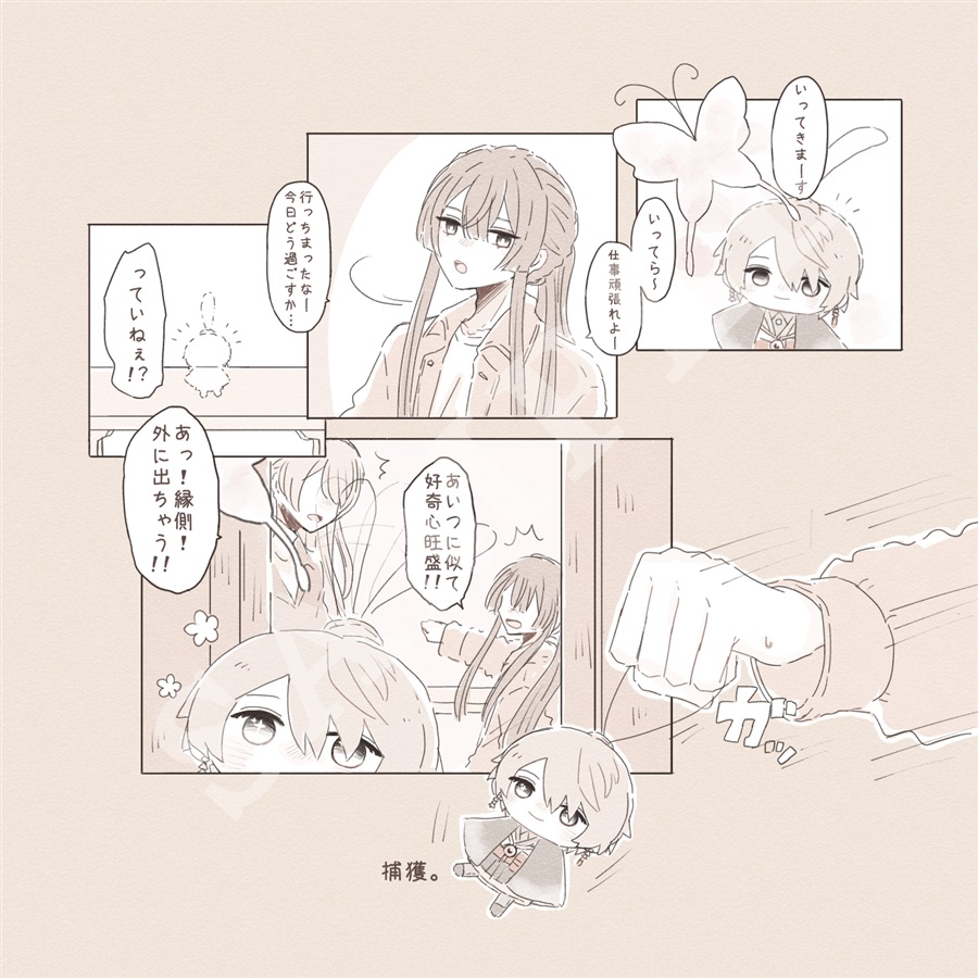 はるのしきがみさん。