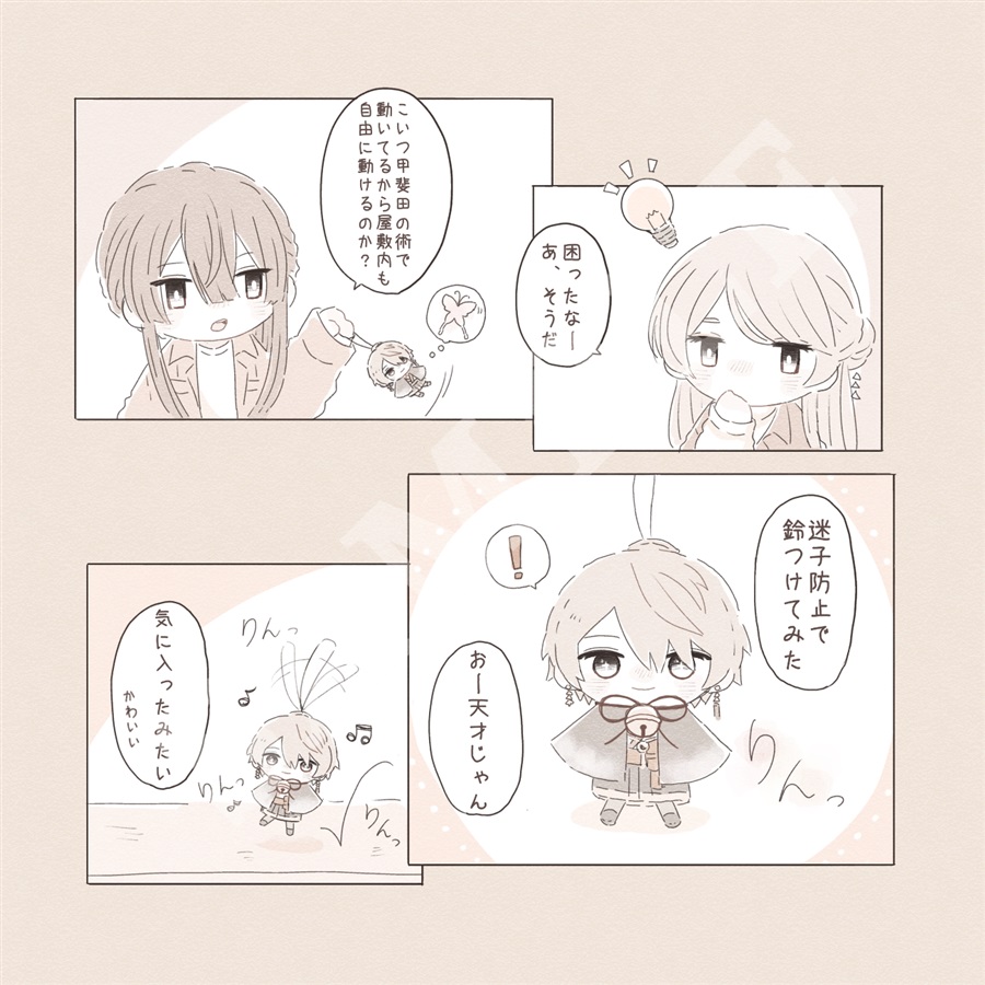 はるのしきがみさん。