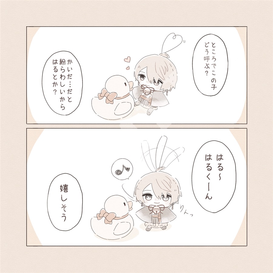 はるのしきがみさん。