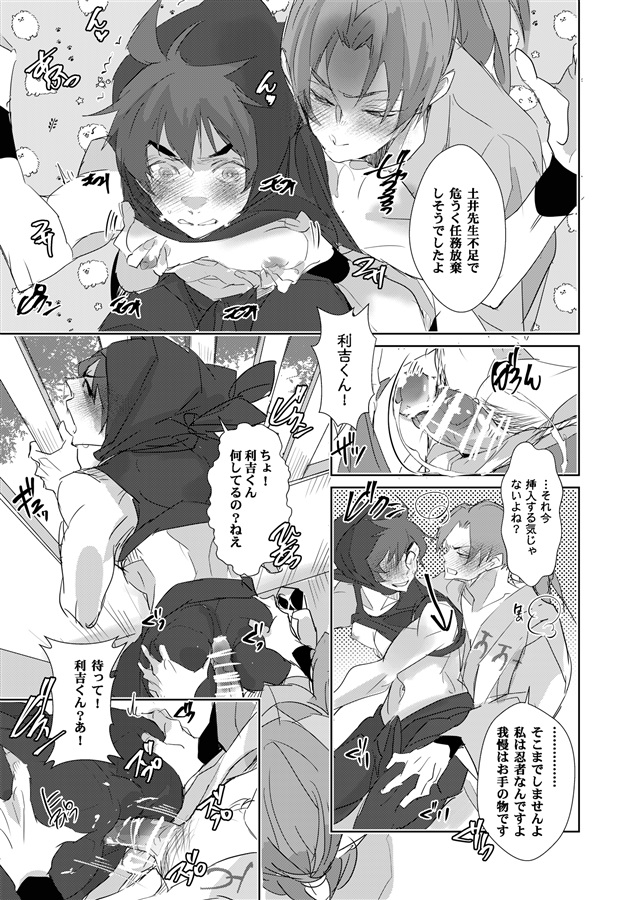 先生と色々シたい
