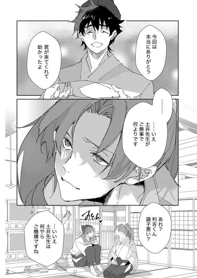 その愛聞かせないで