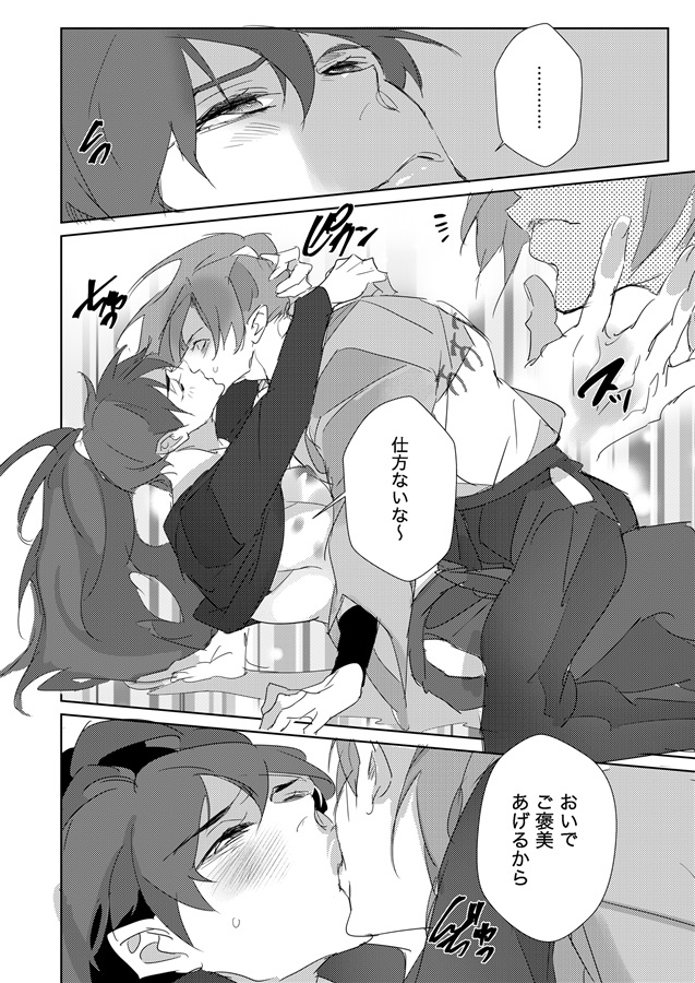 その愛聞かせないで