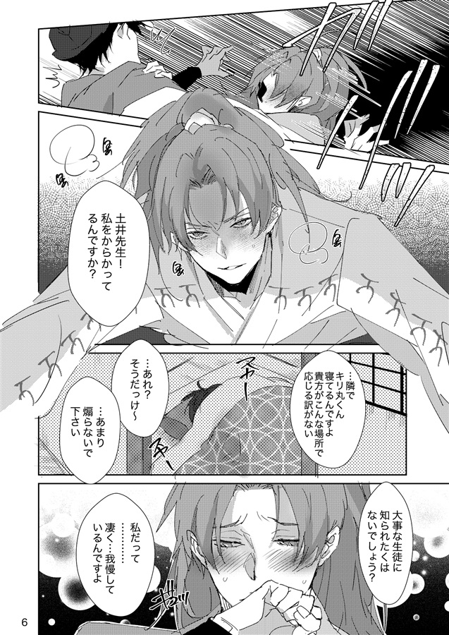 その愛聞かせないで