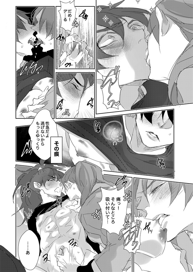 その愛聞かせないで