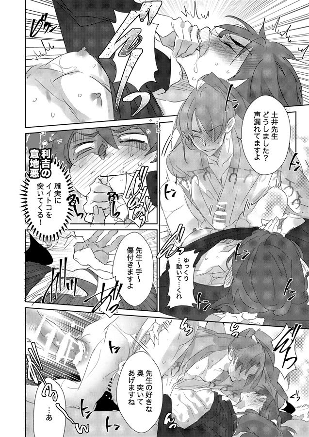 その愛聞かせないで