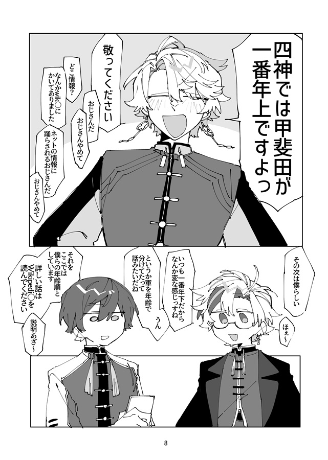 かっこいいオトナなら爆発オチだって似合うハズ