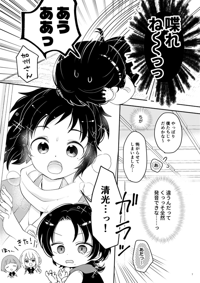 加州清光はおおきくなりたいっ！