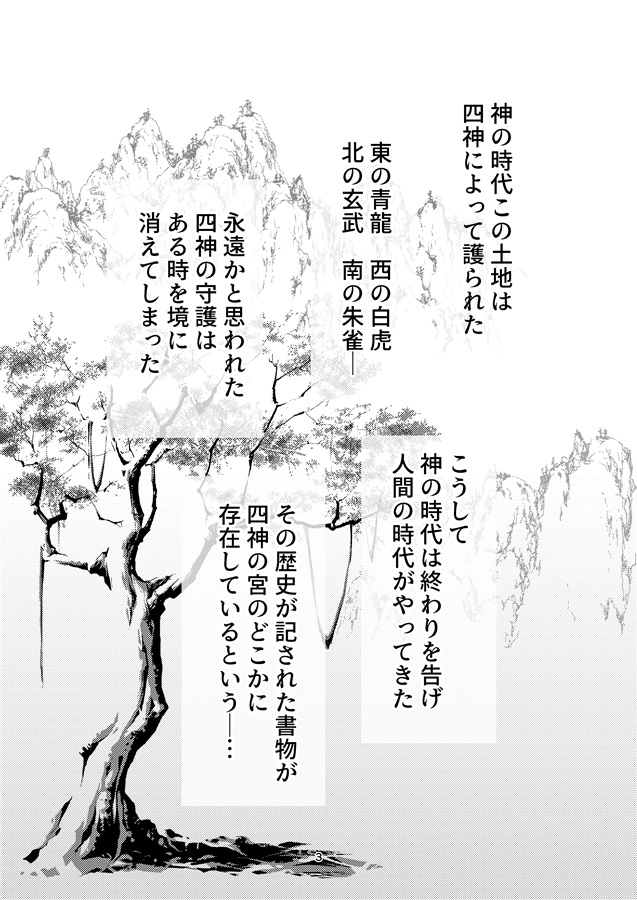 神記