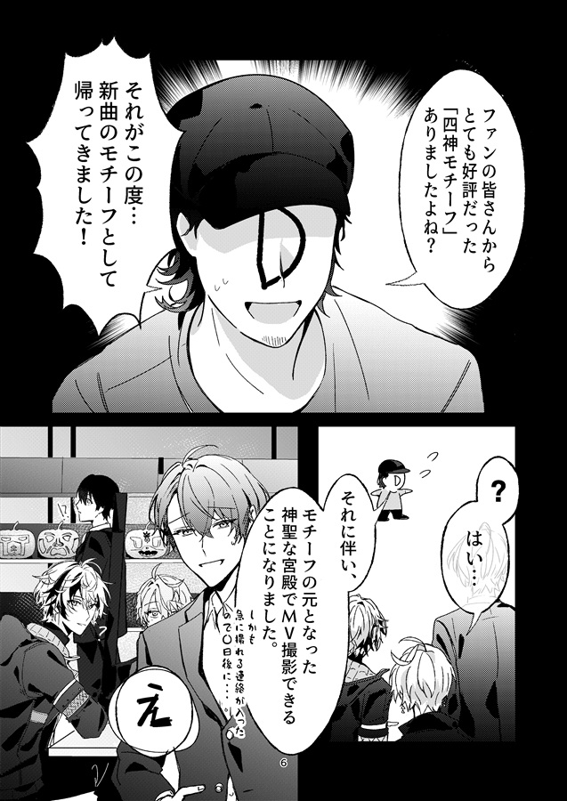 神記
