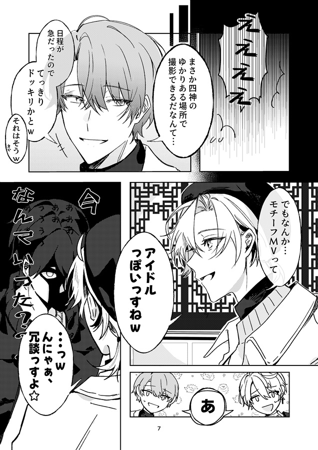 神記