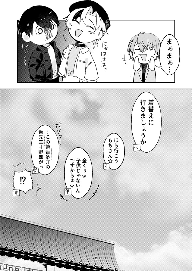 神記
