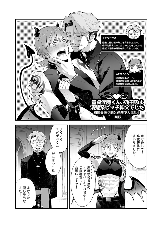 シャリア・ブル受け「もしも〇〇だったら……」アンソロジー